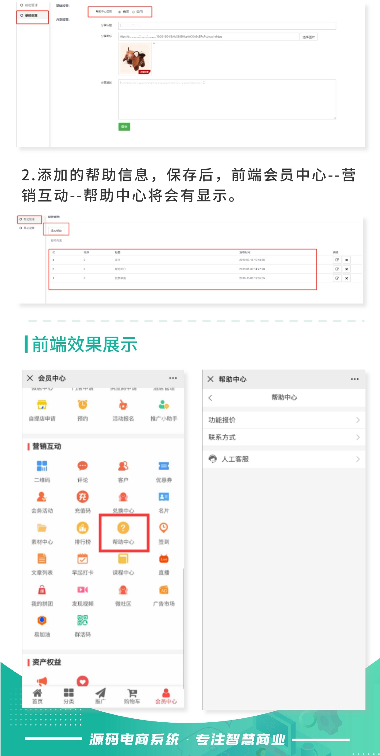 帮助中心：解决方案指引 减少人工工作量_华青创新智慧商业 : 文章标题-3