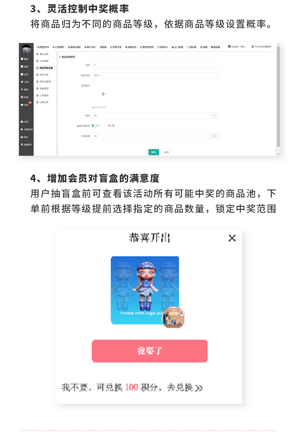 新盲盒：盲盒商品多等级开箱玩法_华青创新智慧商业