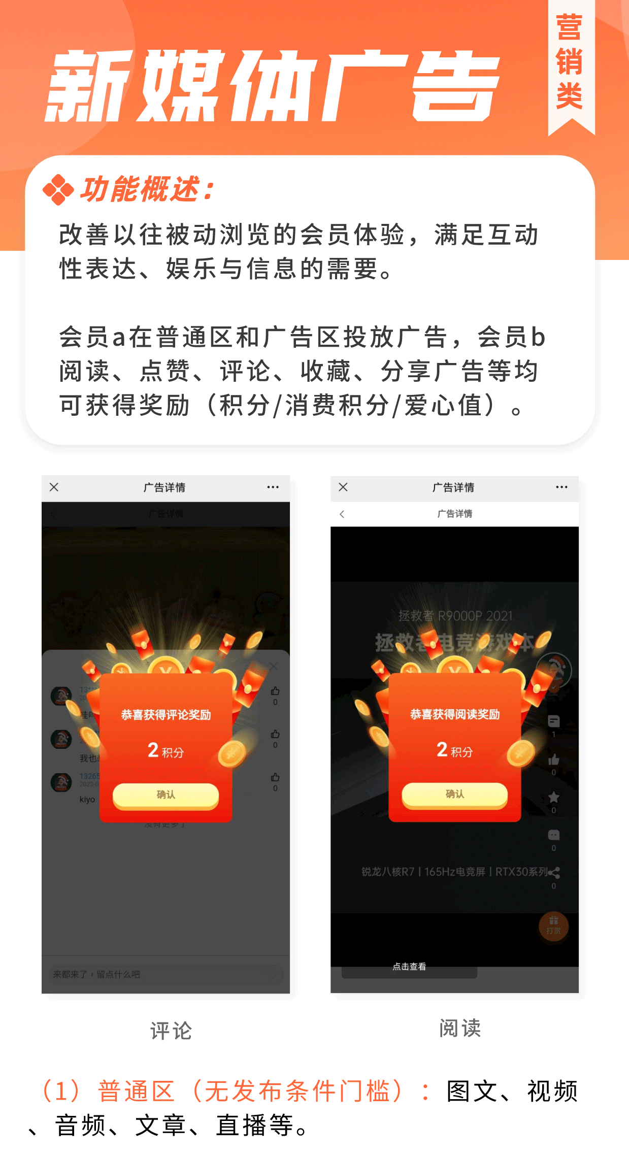 新媒体广告：阅读 点赞 收藏广告获得奖励_华青创新智慧商业