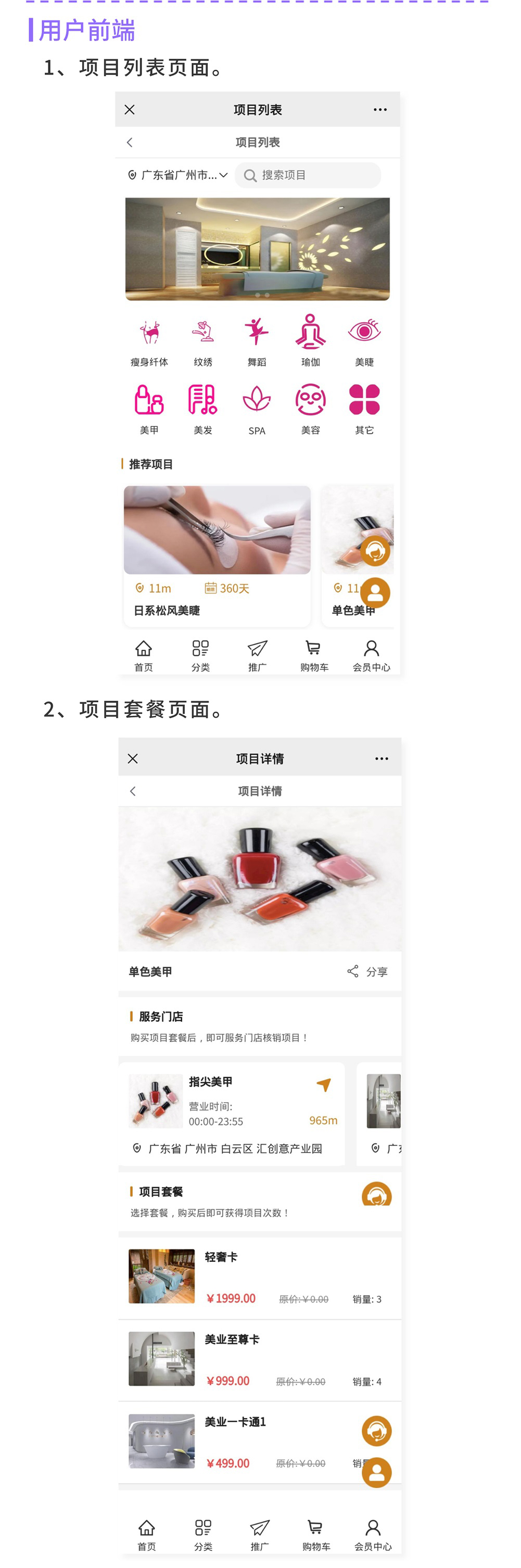 多门店项目核销：异业联盟商圈整合 品牌连锁项目套餐（需基于门店-收银台插件使用）_华青创新智慧商业