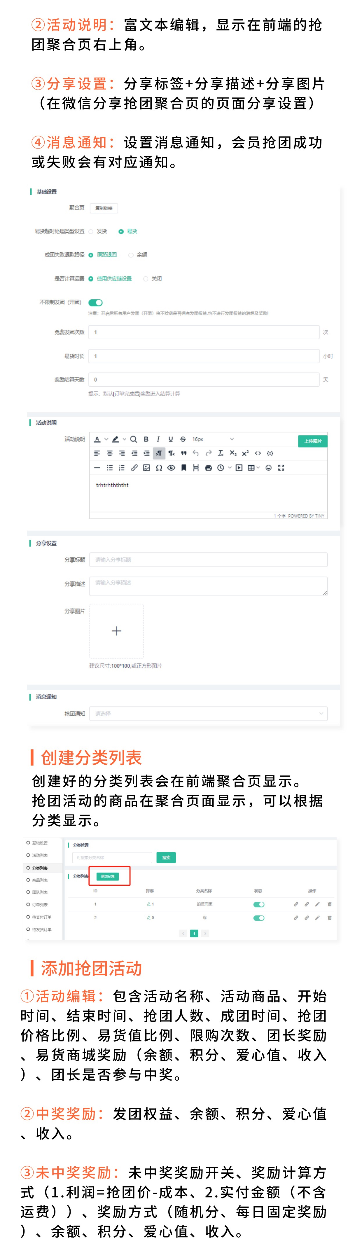 聚合供应链+抢团+易货：聚合供应链专用营销工具_华青创新智慧商业 : 文章标题-3