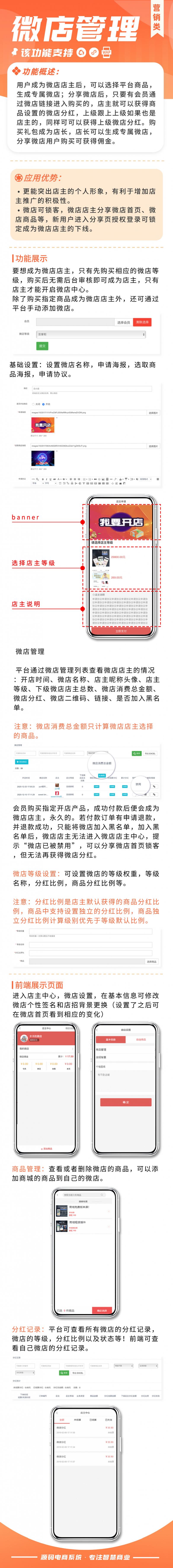 微店：会员轻创业一键开店 分享成交获得佣金_华青创新智慧商业