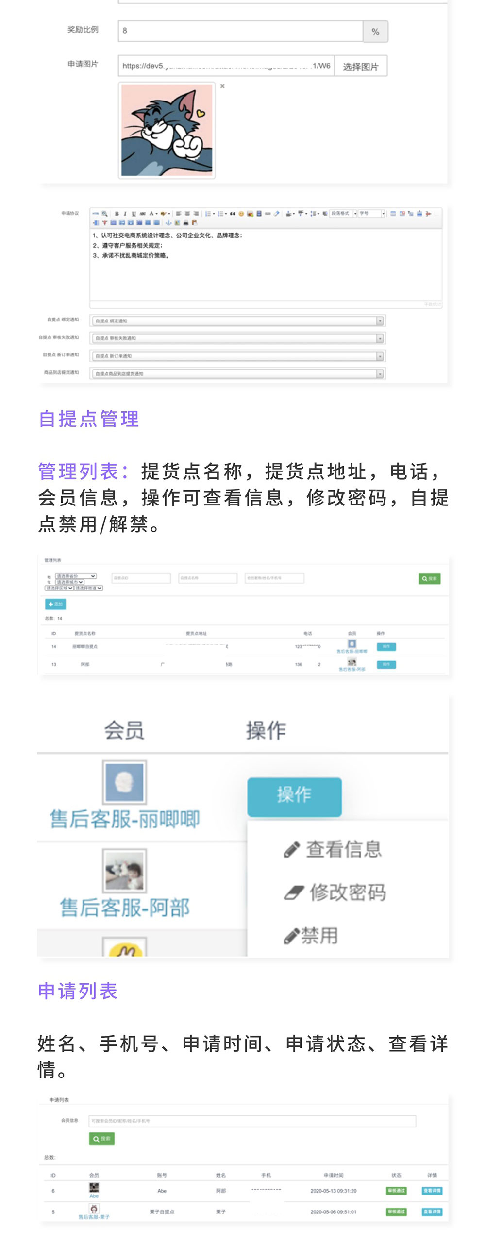 自提点：商品线下核销 打造社区团购平台_华青创新智慧商业 : 文章标题-3
