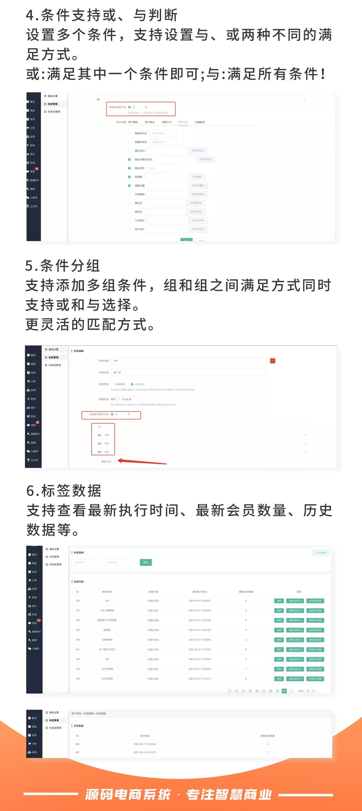 用户标签：多维度标签 还原客户面貌 助力精准营销_华青创新智慧商业 : 文章标题-3