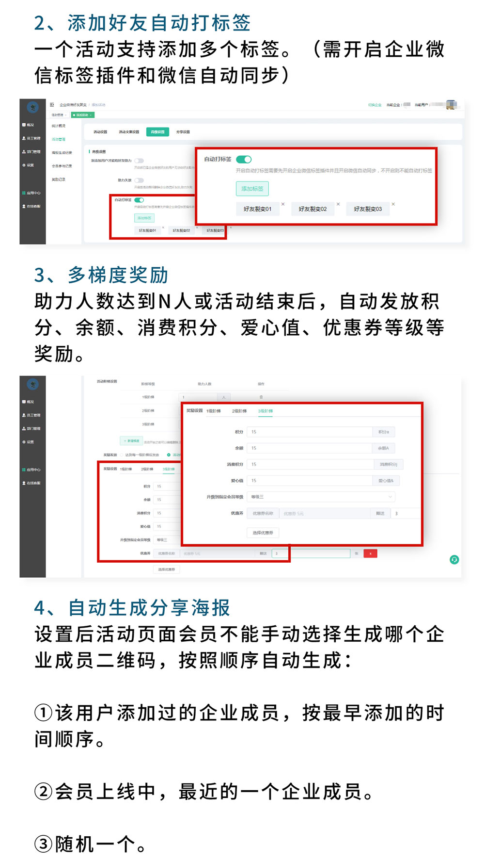 企业微信好友裂变：通过价值活动激发客户传播动力 带来客户指数级新增_华青创新智慧商业
