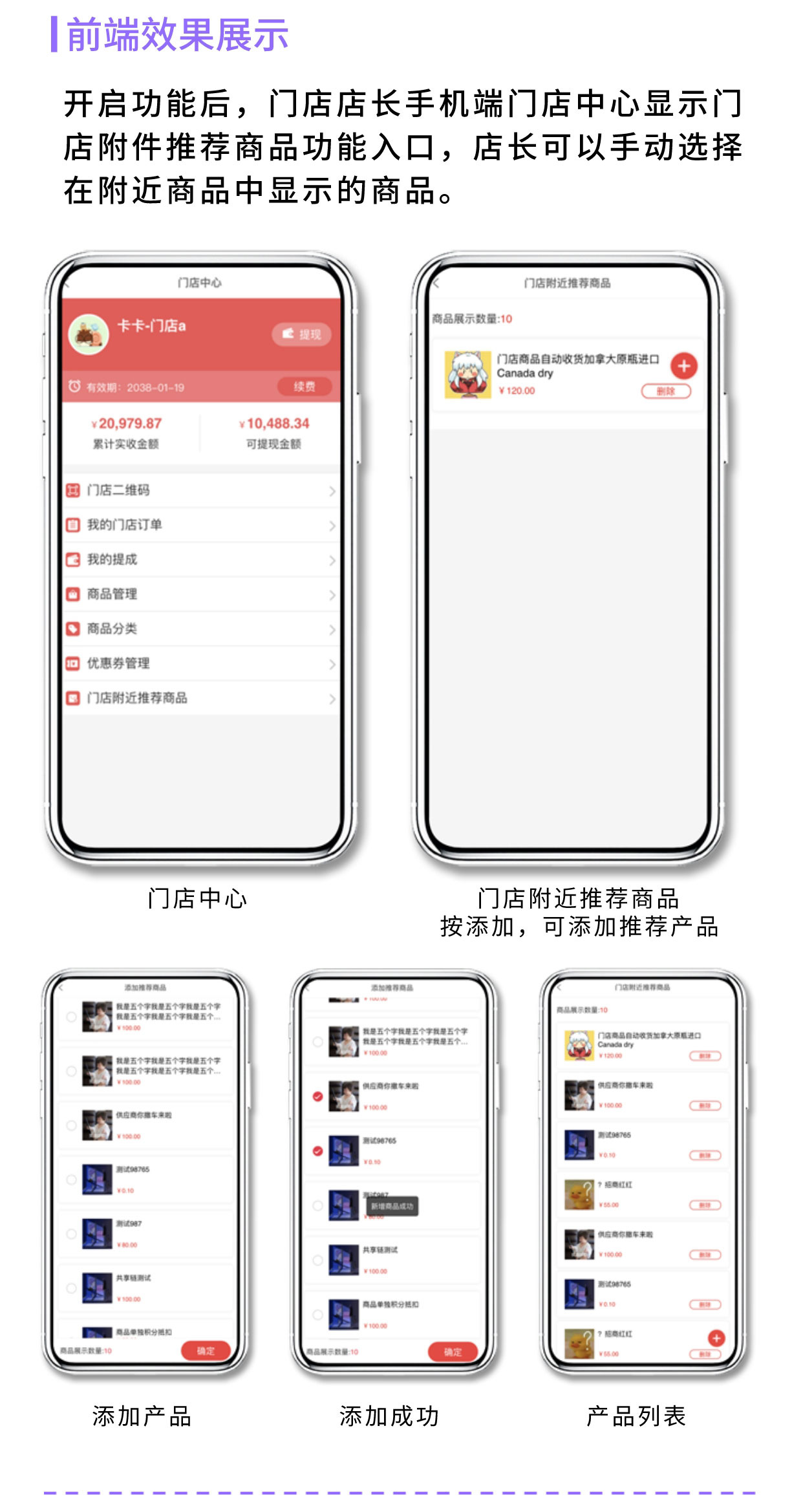 附近商品：门店商品首页展示 帮商家推广爆品（需基于门店-收银台插件使用）_华青创新智慧商业