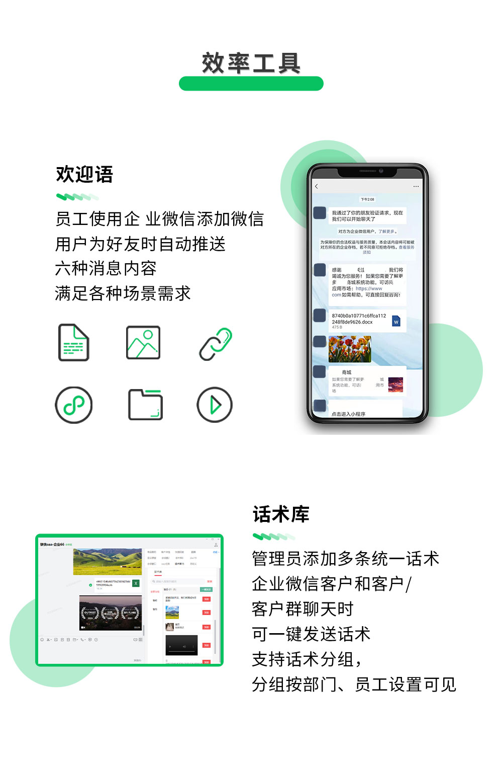 企业管理&amp;企业微信套餐