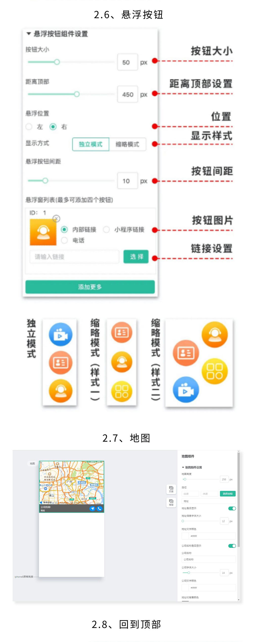 门店装修：门店首页自定义装修 支持门店个性化运营（需基于门店-收银台插件使用）_华青创新智慧商业