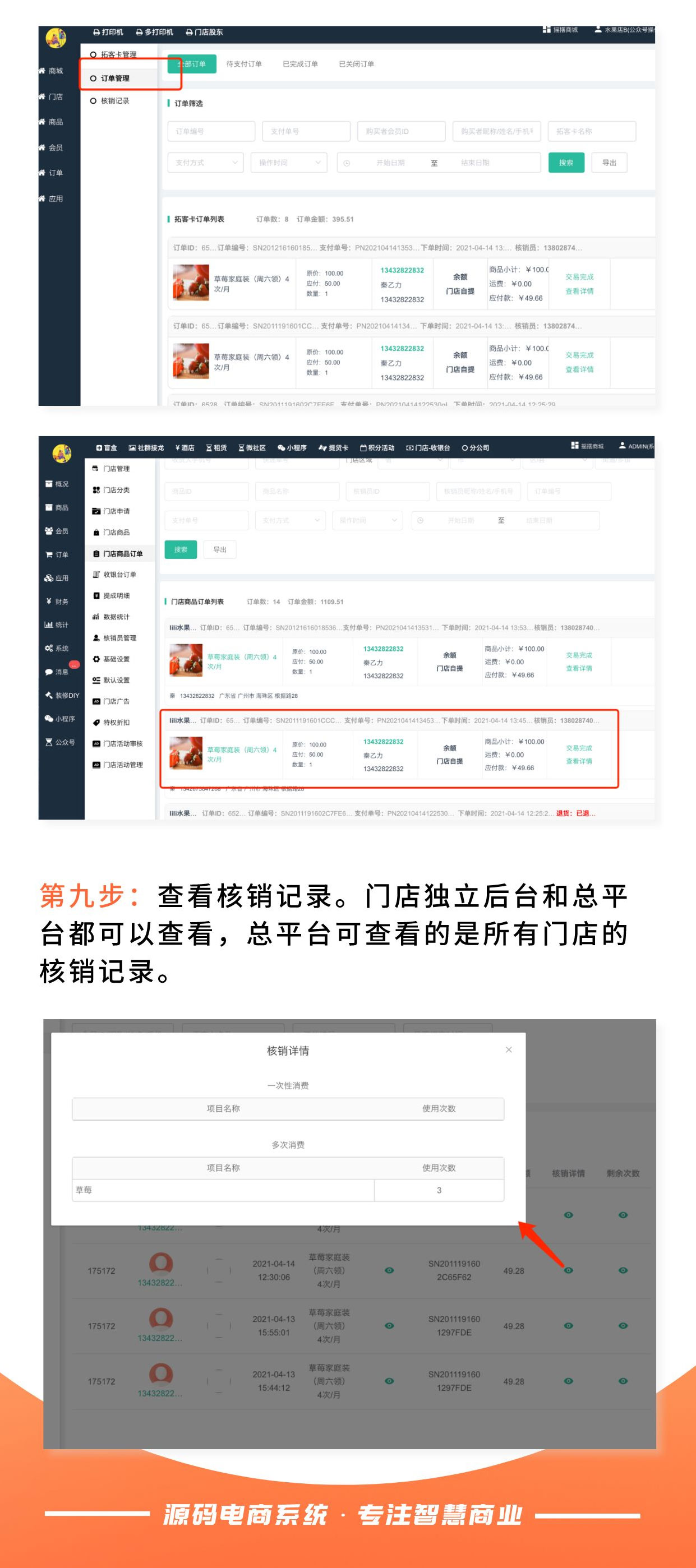 拓客卡：线下组合多次核销 提高会员线下到店率（需基于门店-收银台插件使用）_华青创新智慧商业 : 文章标题-6