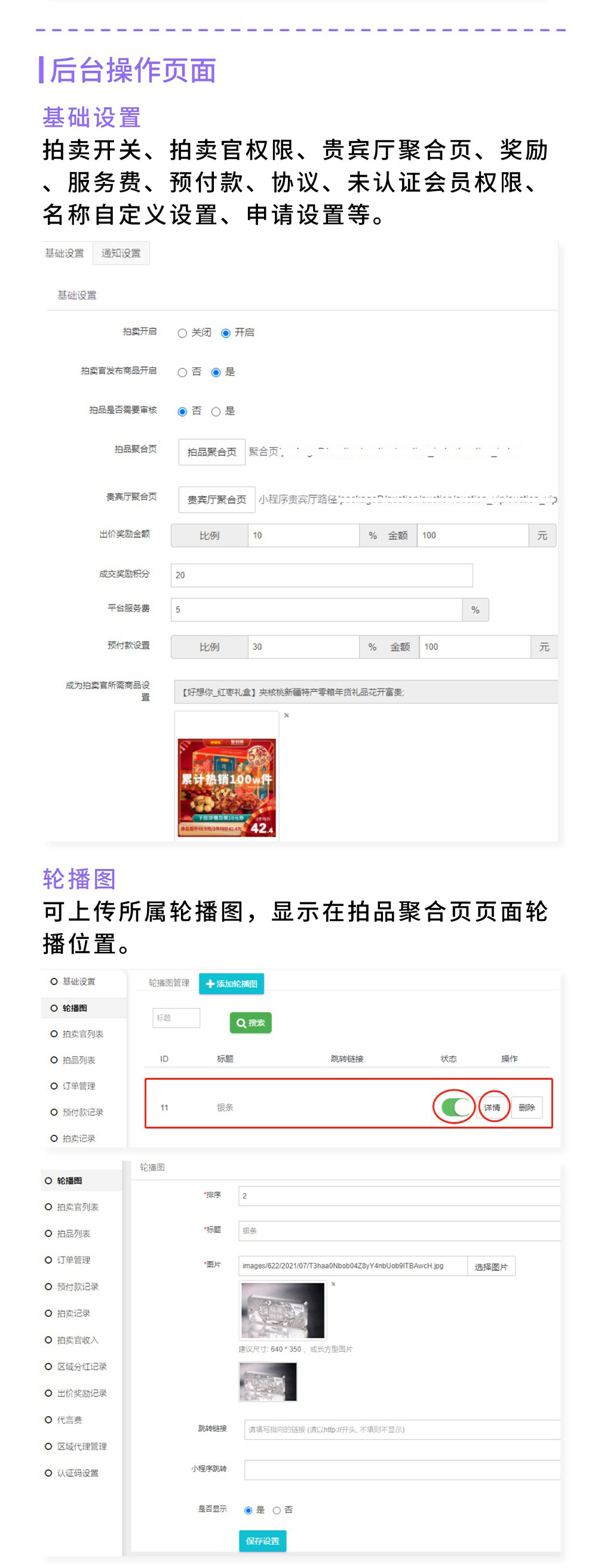 拍卖：竞拍销售高成交 拍卖社交新零售