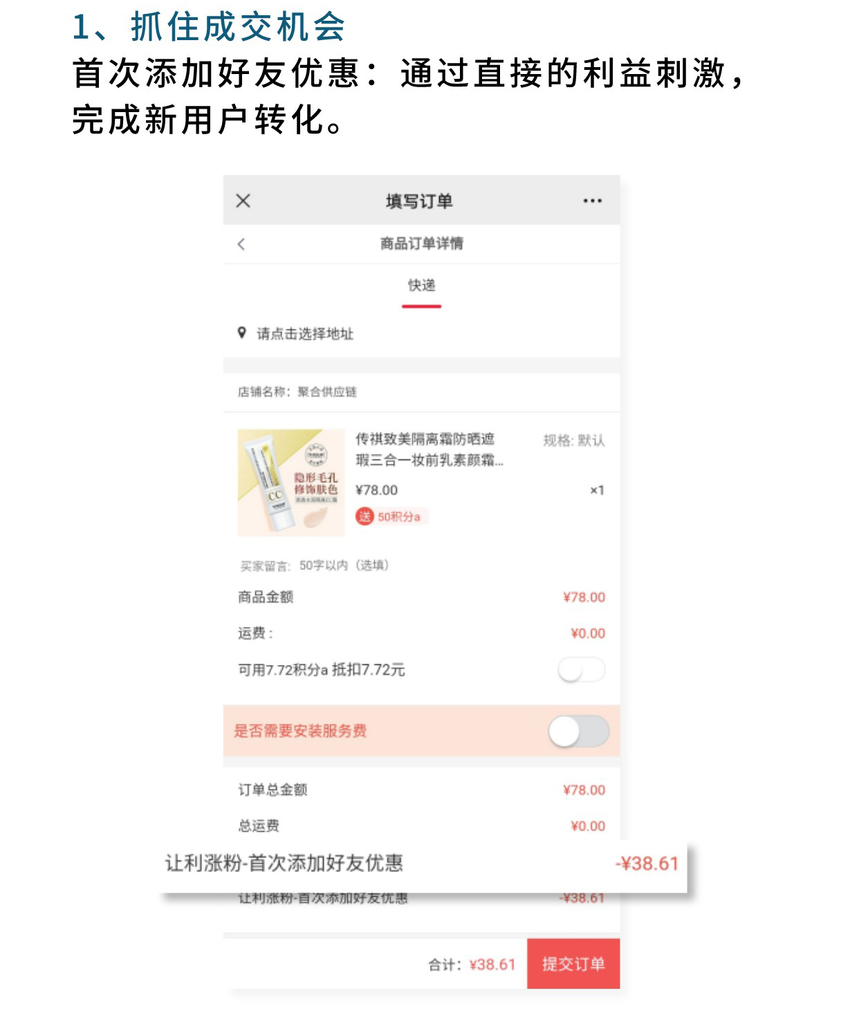让利涨粉：引导客户添加成员，转化为私域资源（必须基于企业微信使用）_华青创新智慧商业