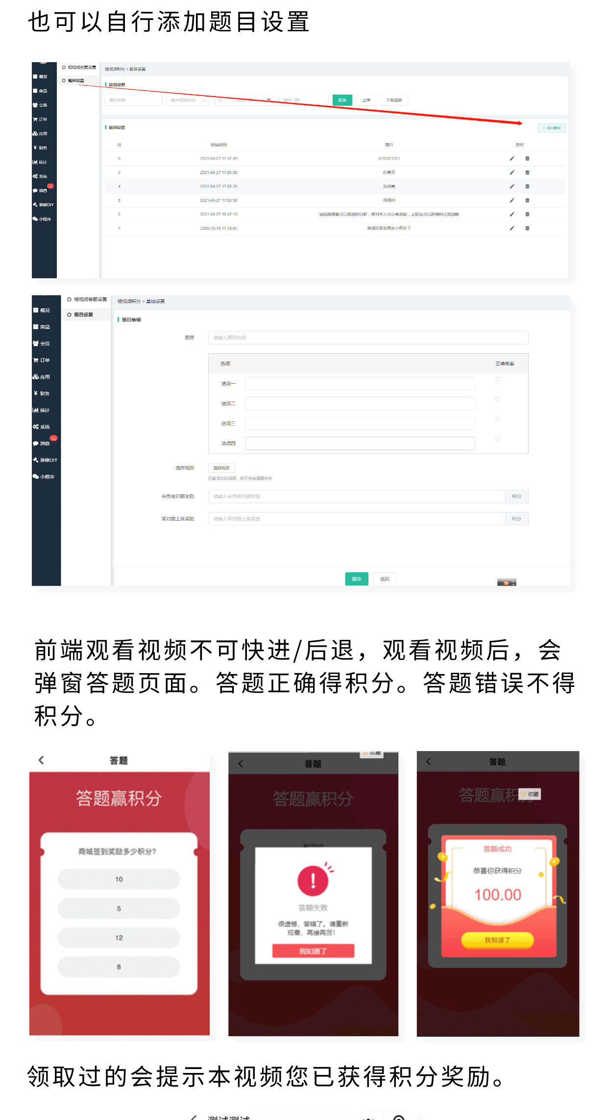 短视频答题：看视频答题 正确得奖励 趣味培训方式_华青创新智慧商业 : 文章标题-5