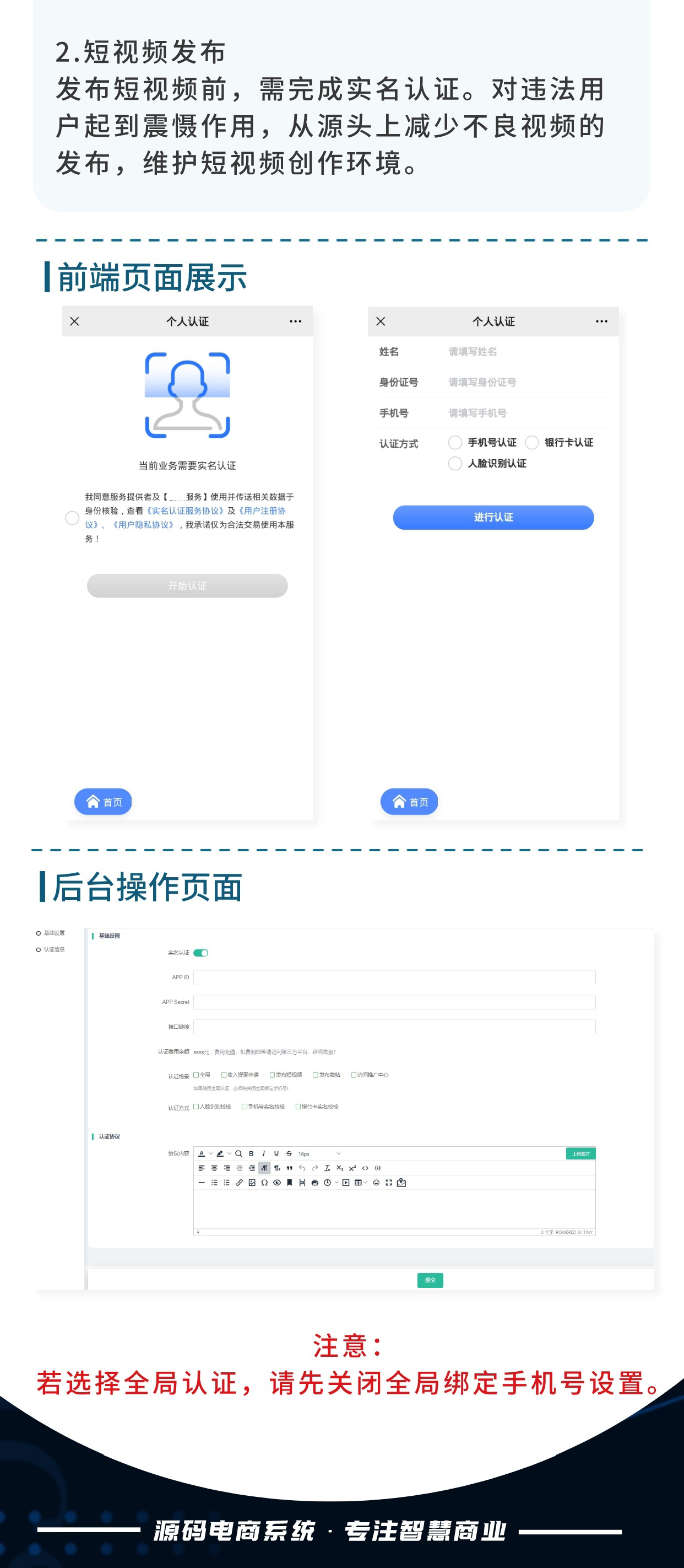 实名认证：多场景业务 合理规范化（需额外购买指定接口）_华青创新智慧商业