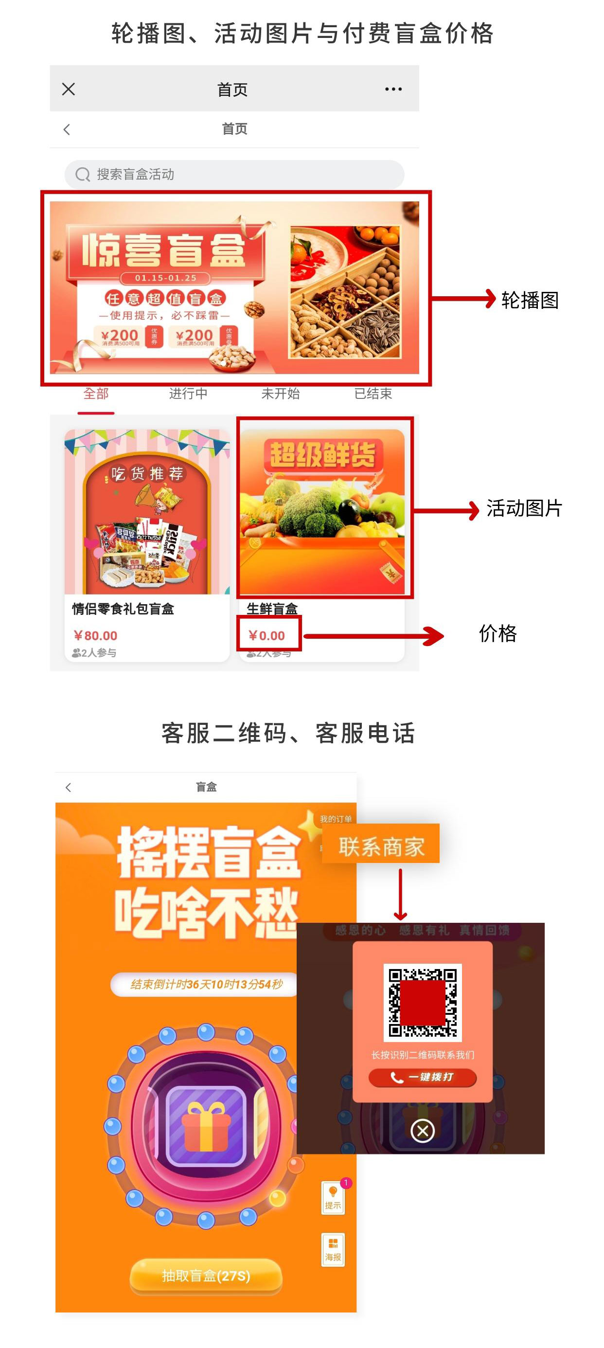 盲盒活动：惊喜营销模式 盲抽付费商品 推广免费领取_华青创新智慧商业