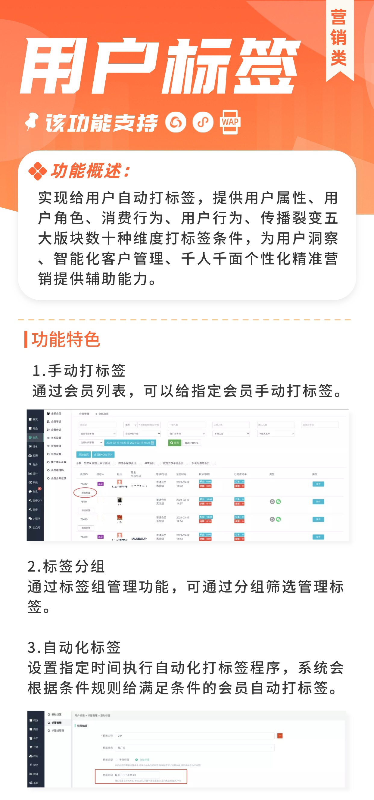 用户标签：多维度标签 还原客户面貌 助力精准营销_华青创新智慧商业 : 文章标题-2