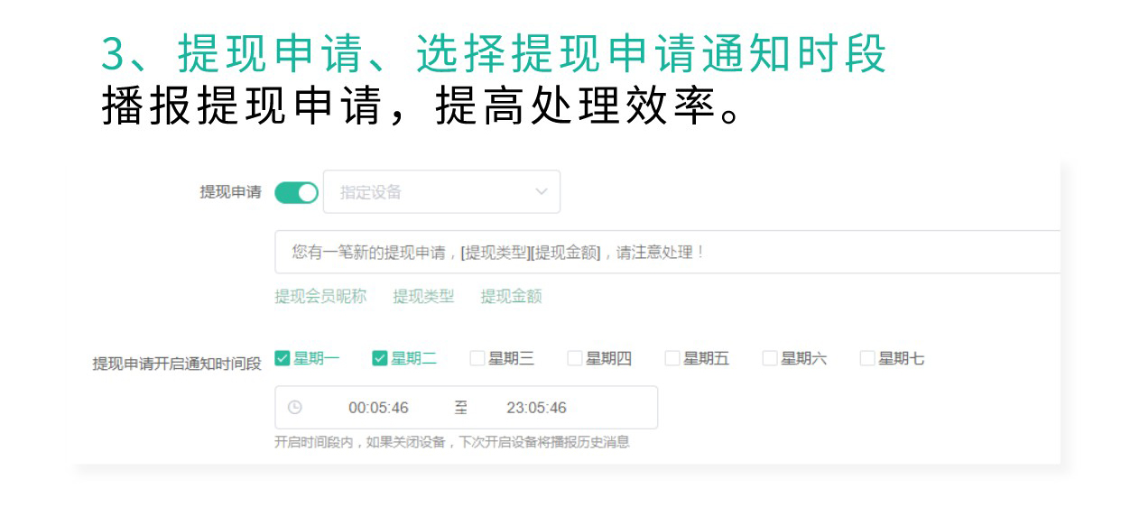 云喇叭YQ版：语音播报通知提醒（支持平台、O2O门店使用）_华青创新智慧商业