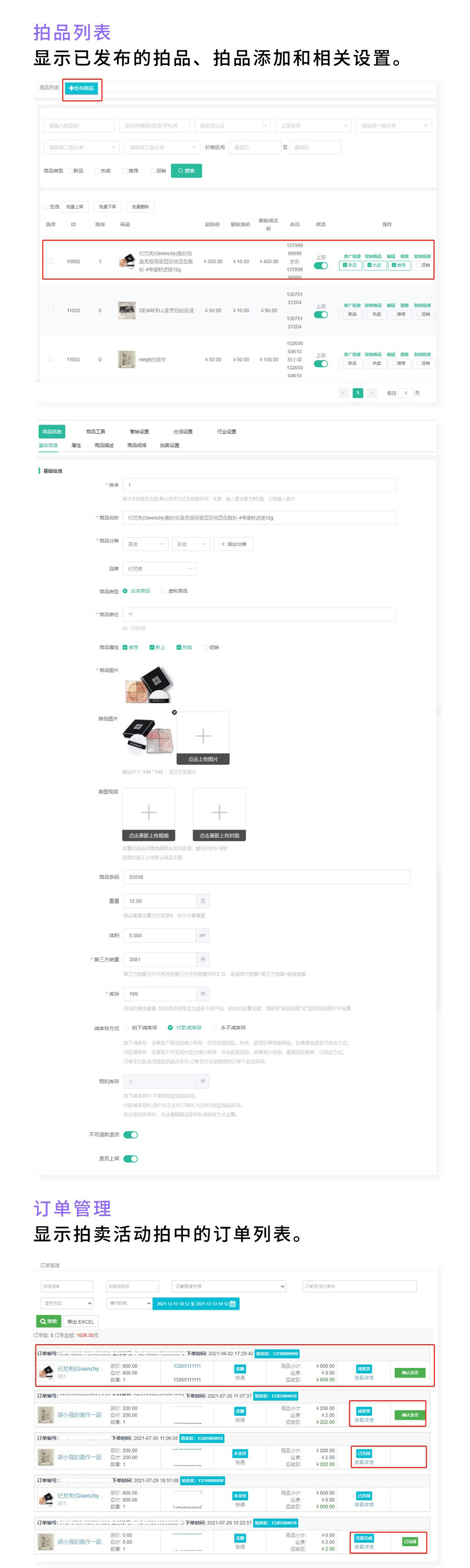 拍卖：竞拍销售高成交 拍卖社交新零售_华青创新智慧商业