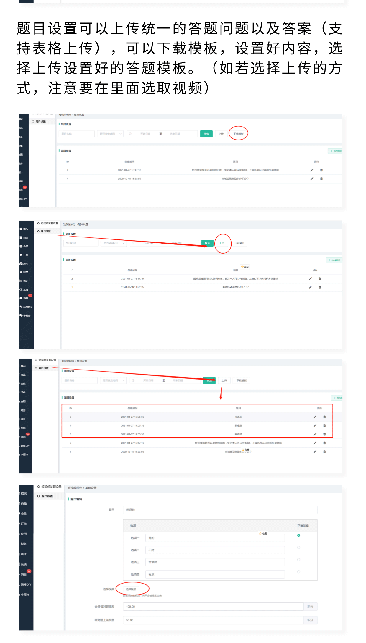 短视频答题：看视频答题 正确得奖励 趣味培训方式_华青创新智慧商业 : 文章标题-4