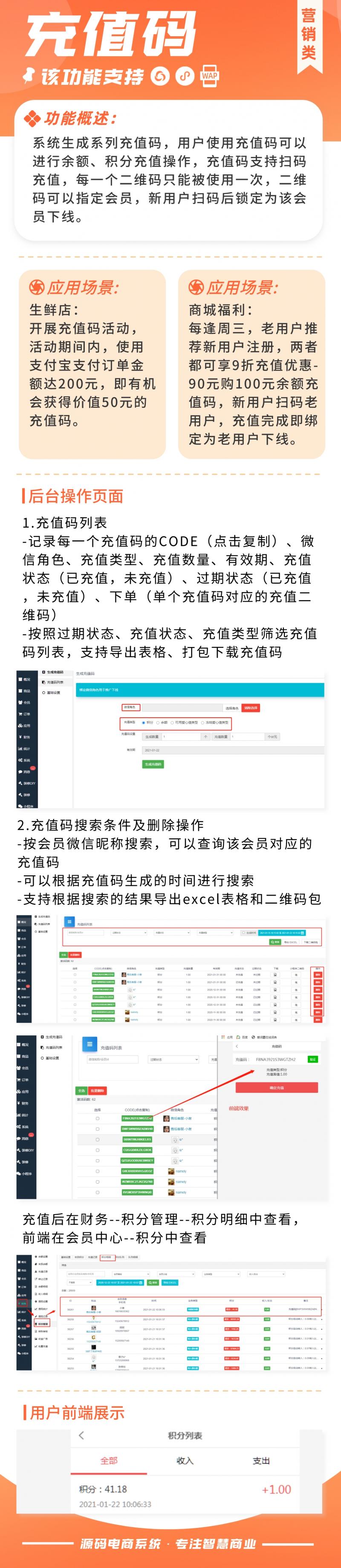 充值码：扫码立即锁客 获得积分/余额充值_华青创新智慧商业