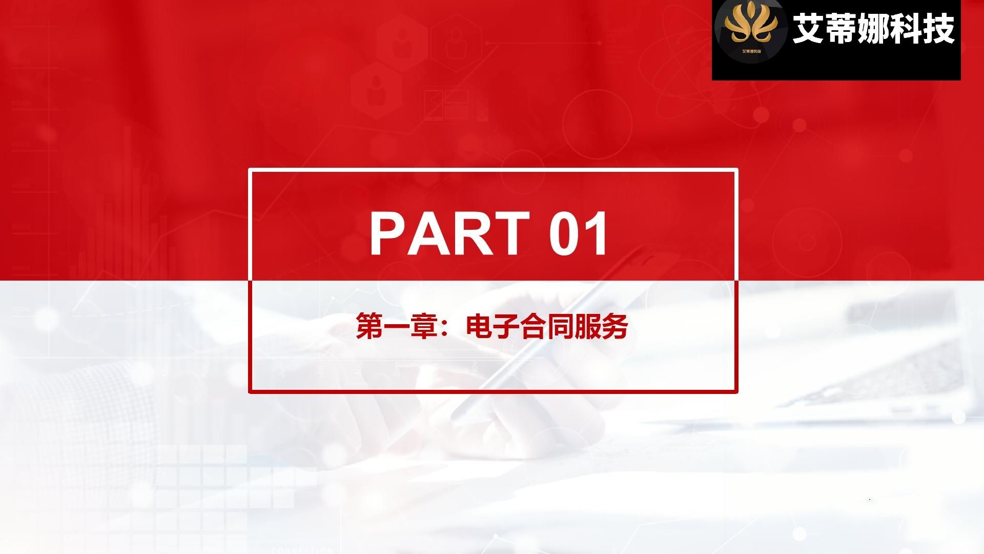 电子合同平台源码系统:安全合同 私有化部署_华青创新智慧商业