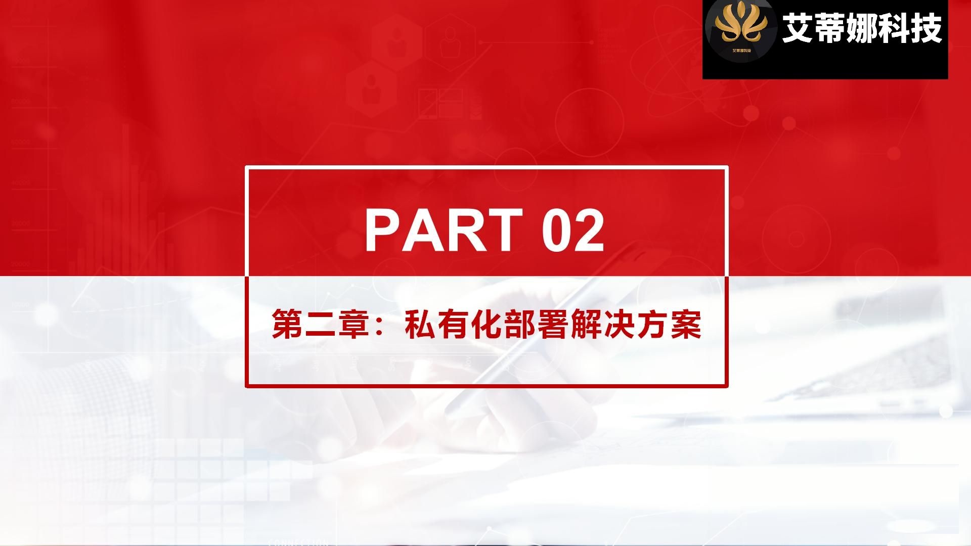 电子合同平台源码系统:安全合同 私有化部署_华青创新智慧商业