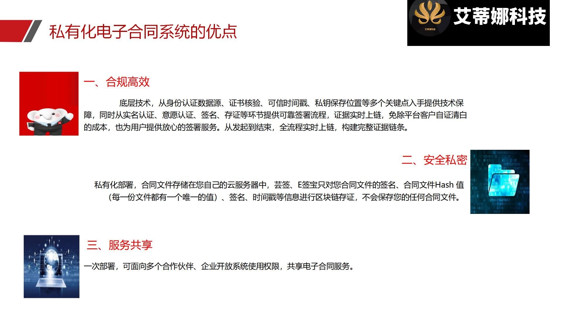 电子合同平台源码系统:安全合同 私有化部署_华青创新智慧商业