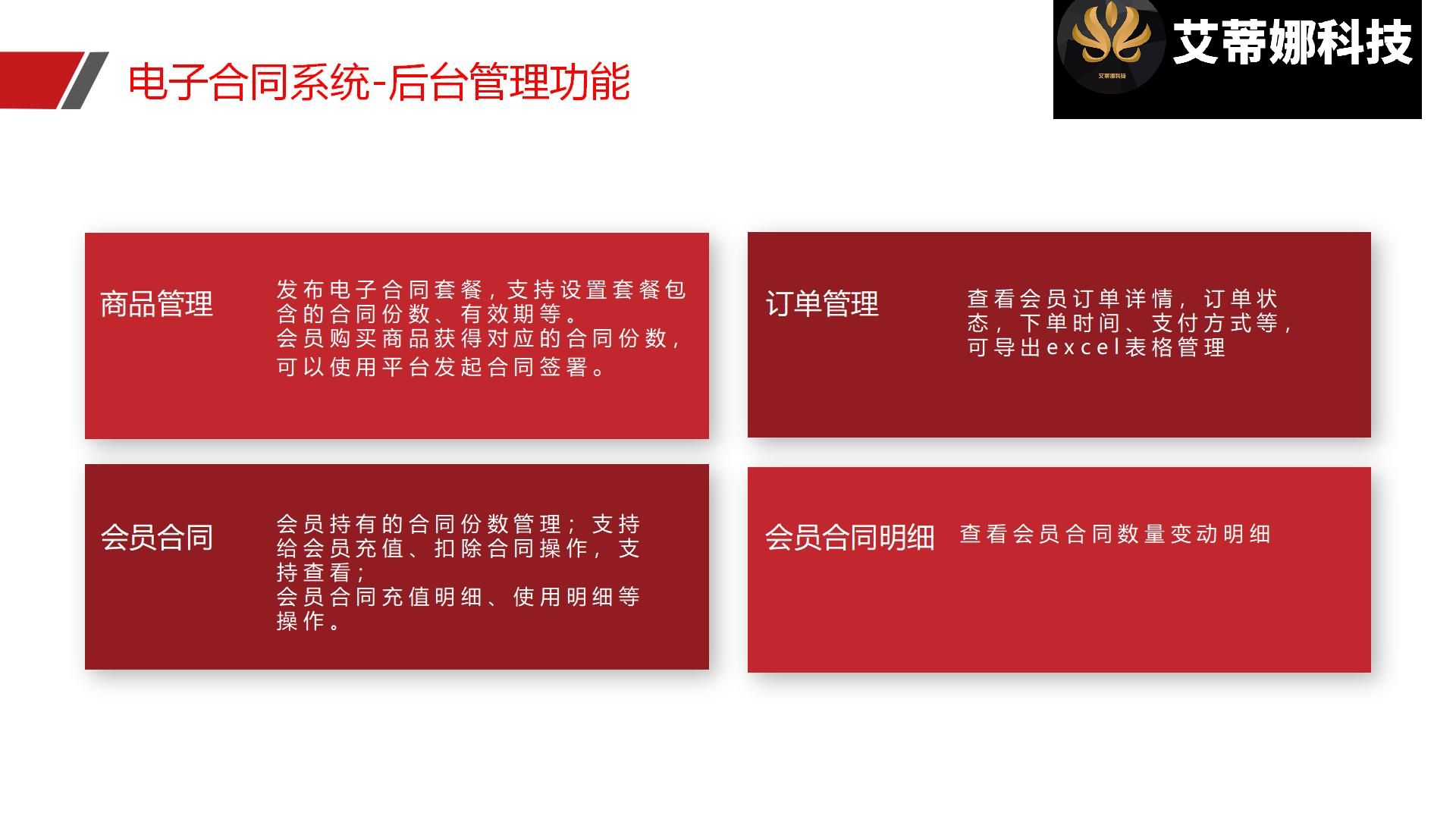 电子合同平台源码系统:安全合同 私有化部署_华青创新智慧商业