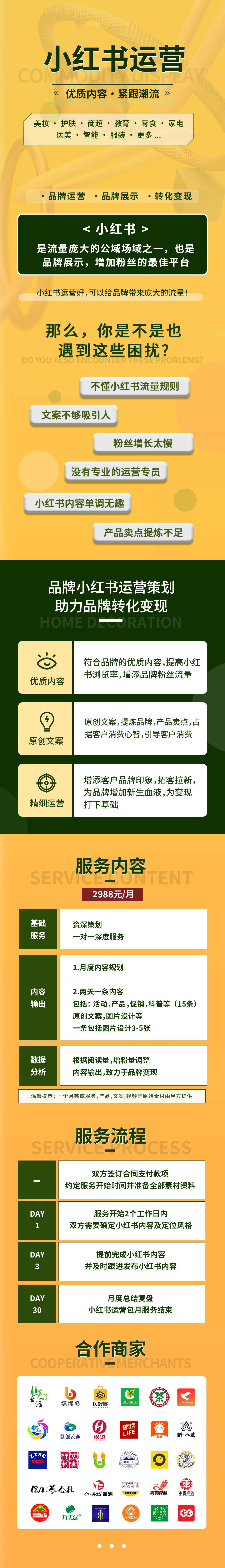 小红书运营_华青创新品牌设计策划服务