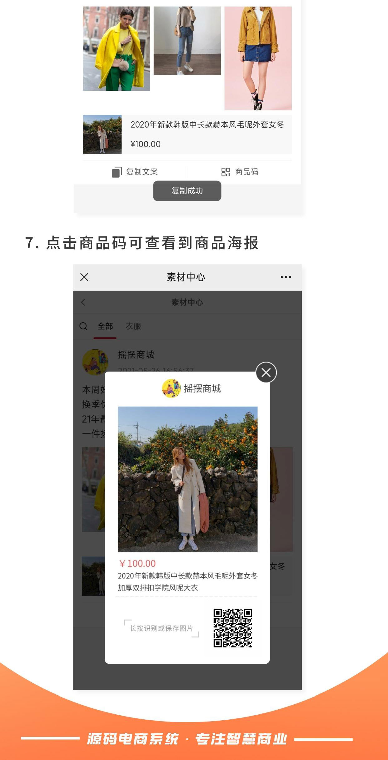 素材中心：推客素材库 一键保存 快速分享_华青创新智慧商业