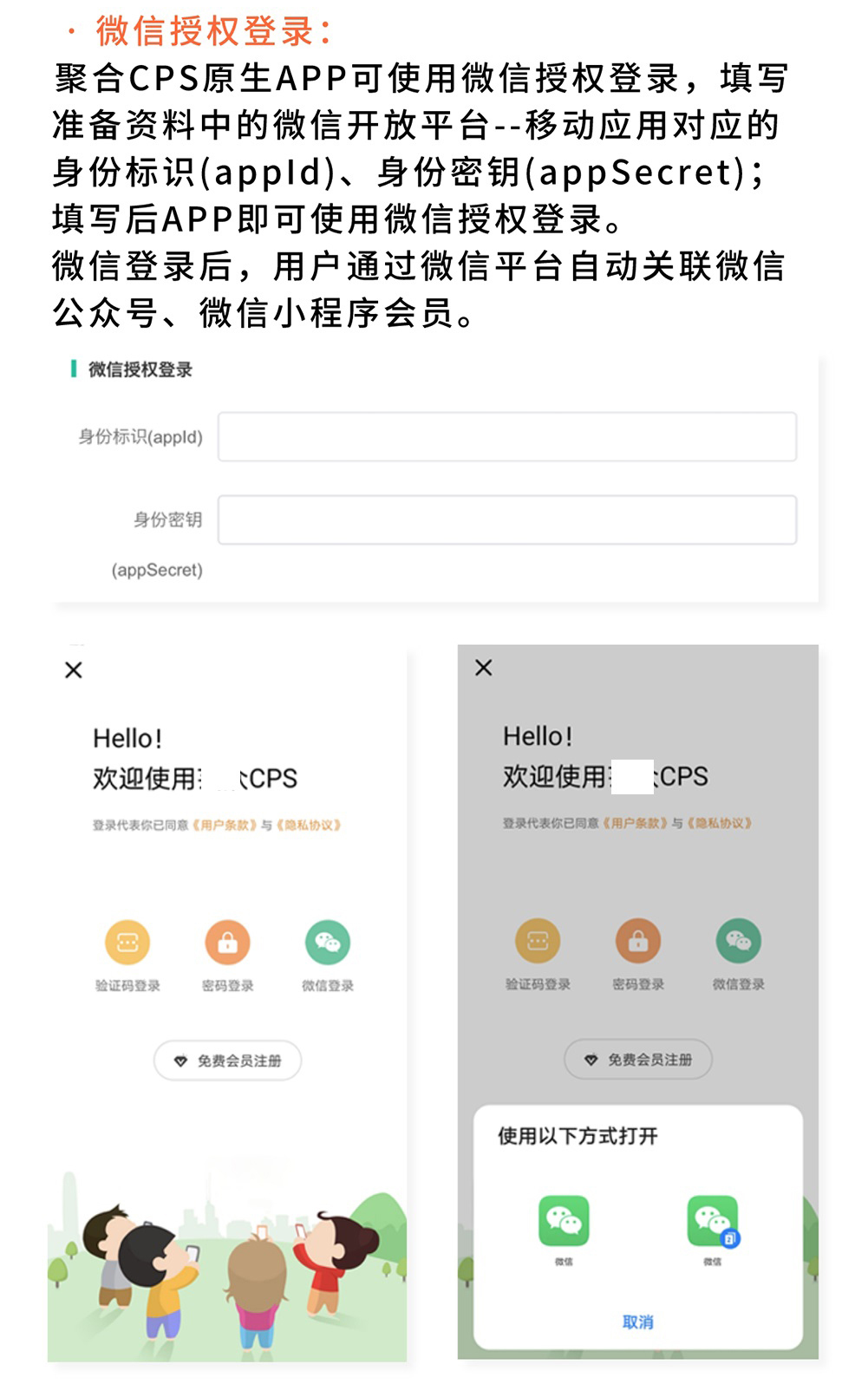 聚合CPS：聚合优惠券平台 领券跳转优惠买单 平台会员获得返佣_华青创新智慧商业 : 文章标题-6