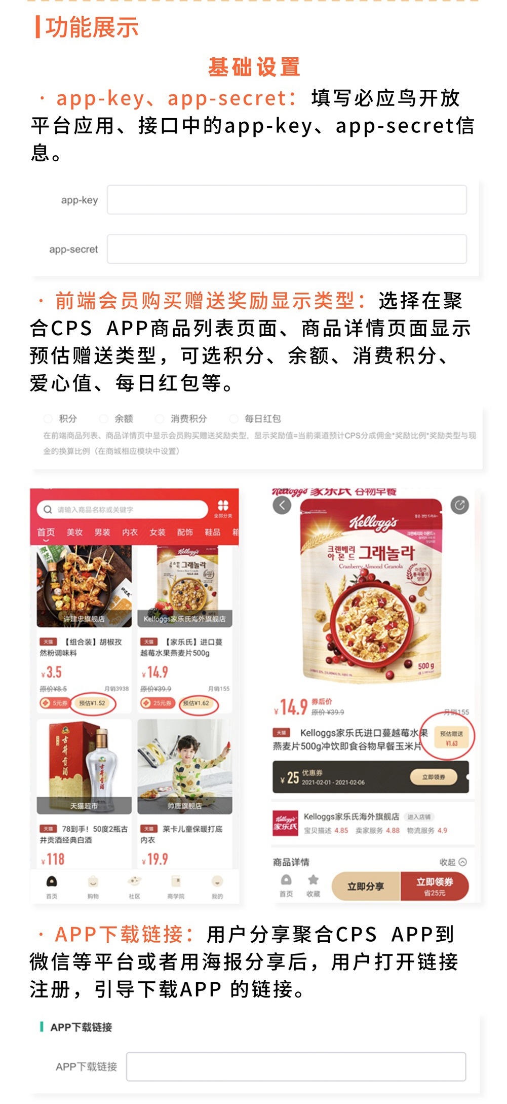 聚合CPS：聚合优惠券平台 领券跳转优惠买单 平台会员获得返佣_华青创新智慧商业 : 文章标题-5