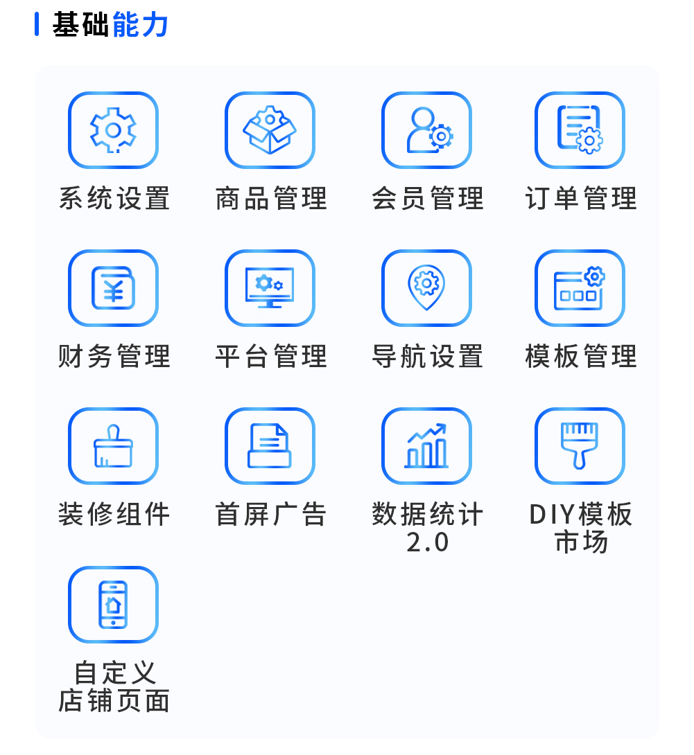 电商基础版 低成本 快速入局互联网必备版本_华青创新智慧商业