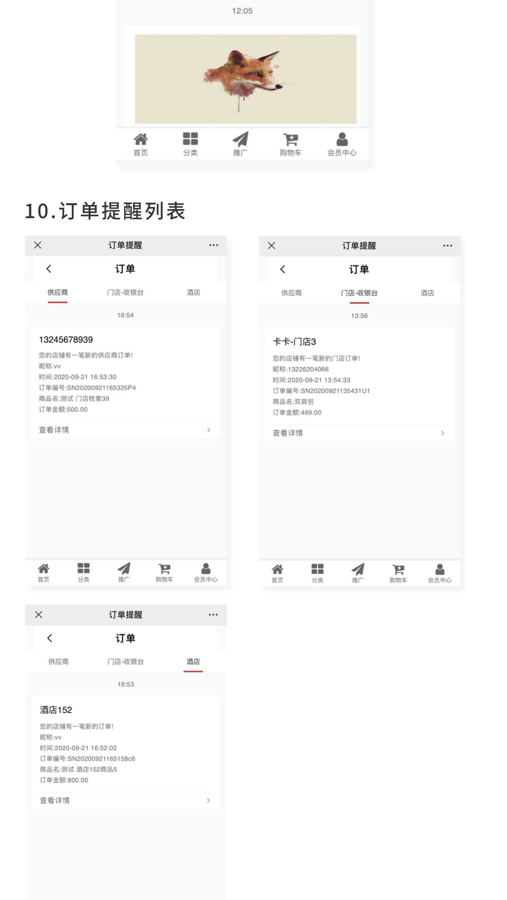 站内消息：用户接收各类通知 避免错过重要信息_华青创新智慧商业