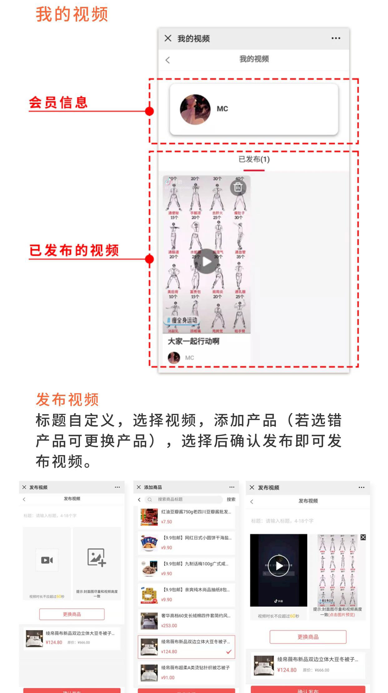 视频分享：视频分享 动态体验 高效带货_华青创新智慧商业 : 文章标题-3