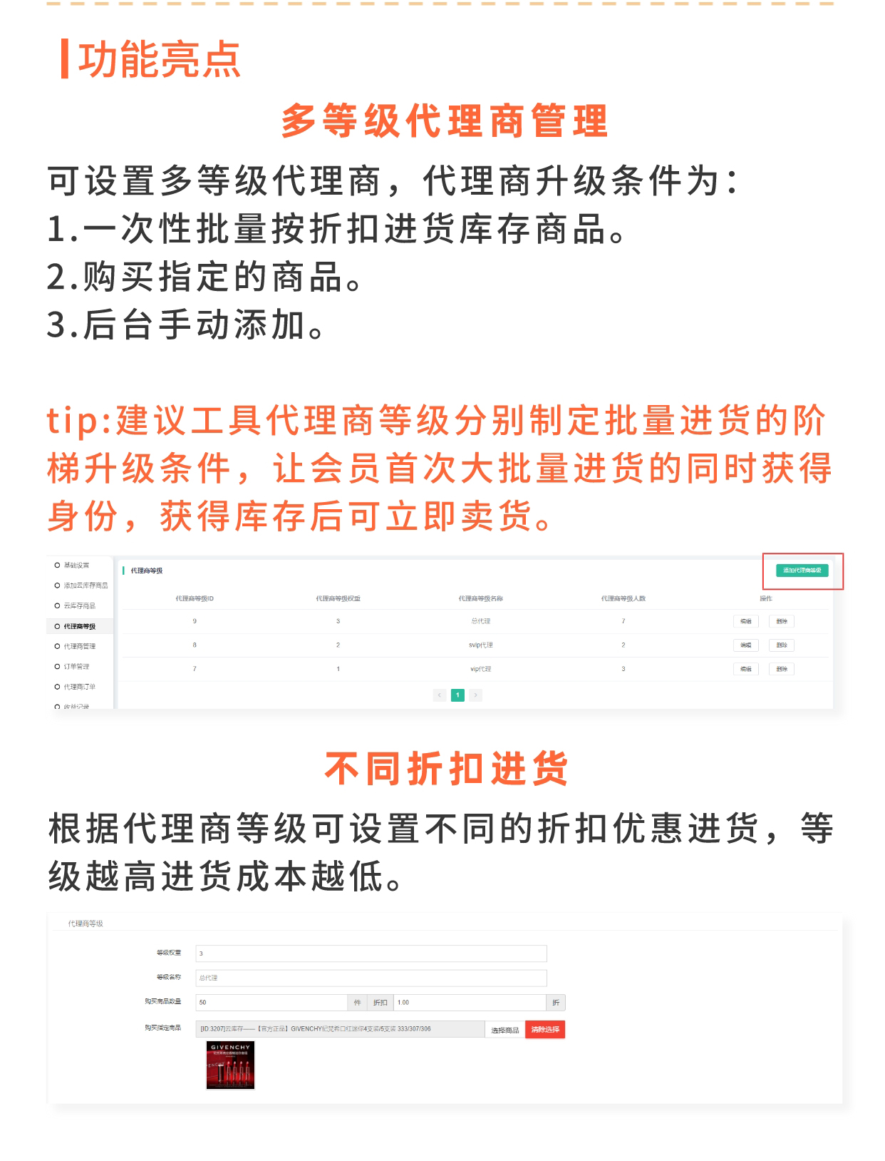 云库存商品：云仓虚拟库存进货 线上推广总部代发_华青创新智慧商业