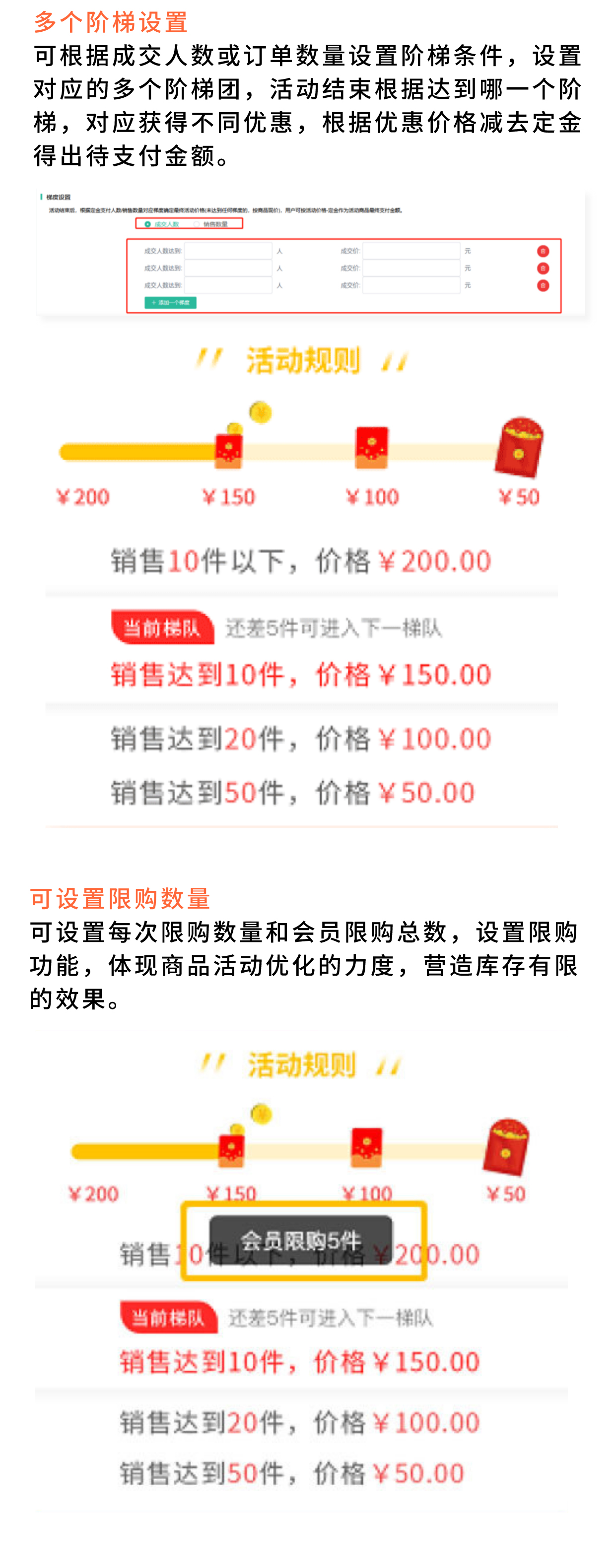 定金阶梯团：预付定金后补尾款 根据阶梯团人数享优惠_华青创新智慧商业