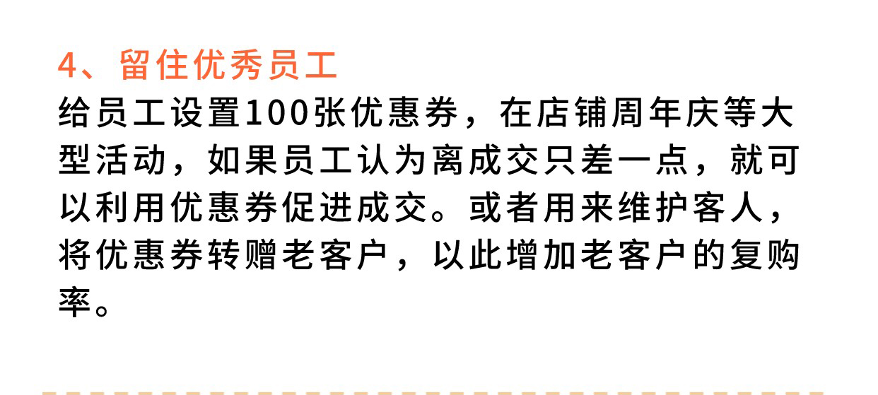 共享合伙人：解决经营困境 助力业绩爆发_华青创新智慧商业 : 文章标题-13