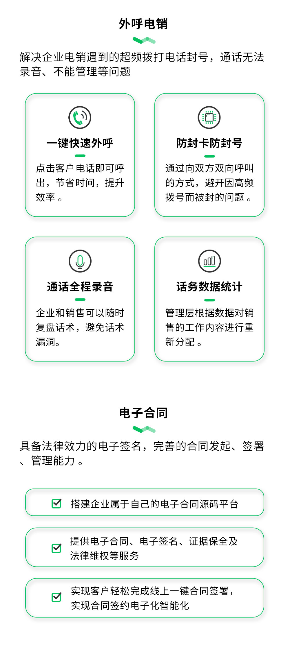 企业管理&amp;企业微信套餐