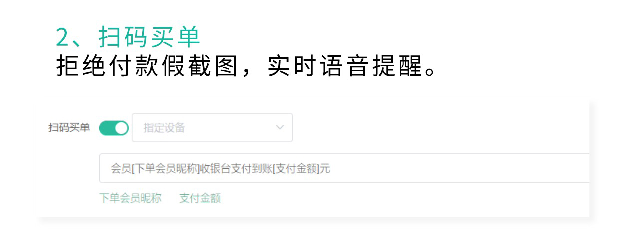 云喇叭YQ版：语音播报通知提醒（支持平台、O2O门店使用）_华青创新智慧商业