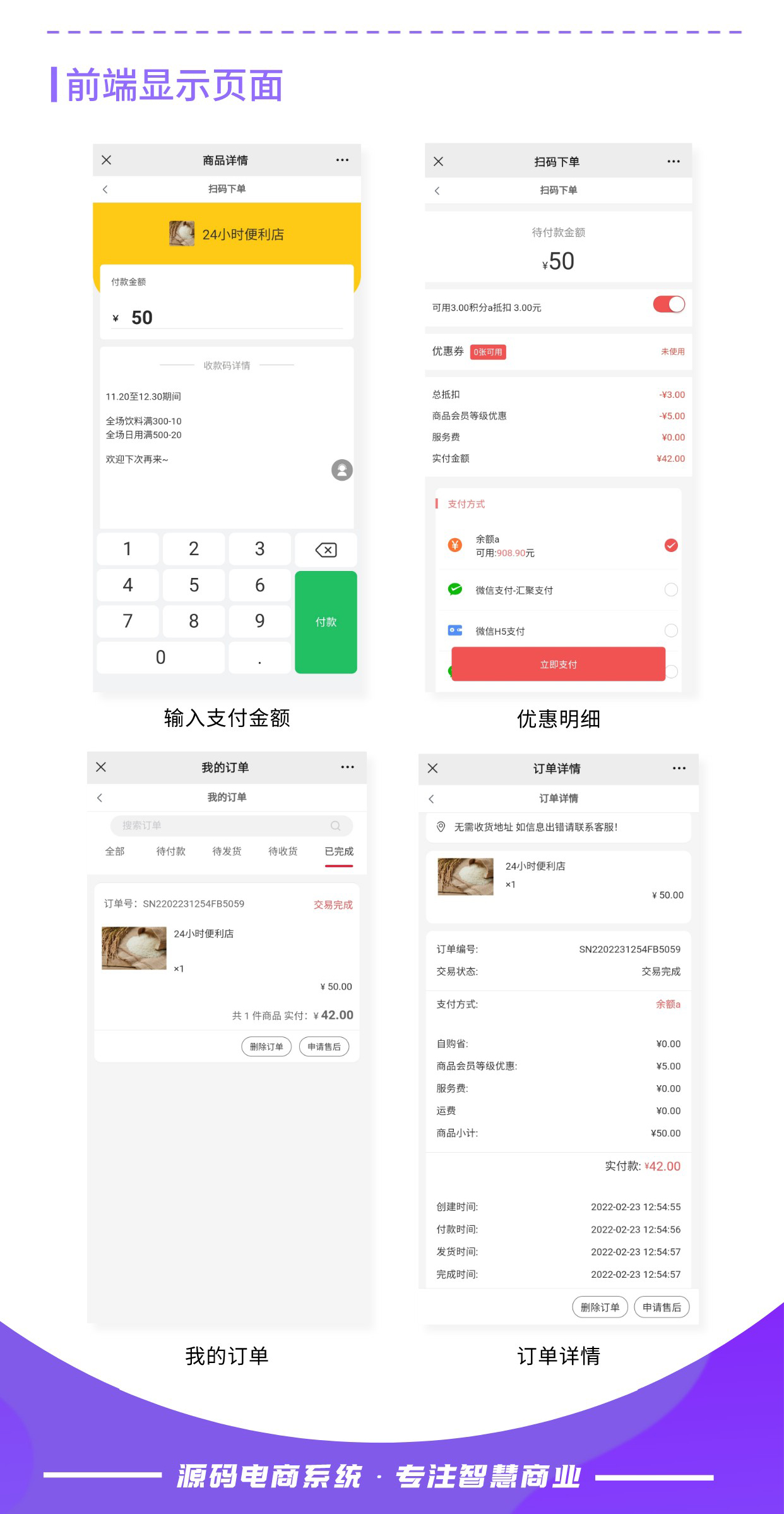 扫码买单：会员自助买单 线上下等级优惠同步（平台自营使用）_华青创新智慧商业 : 文章标题-5