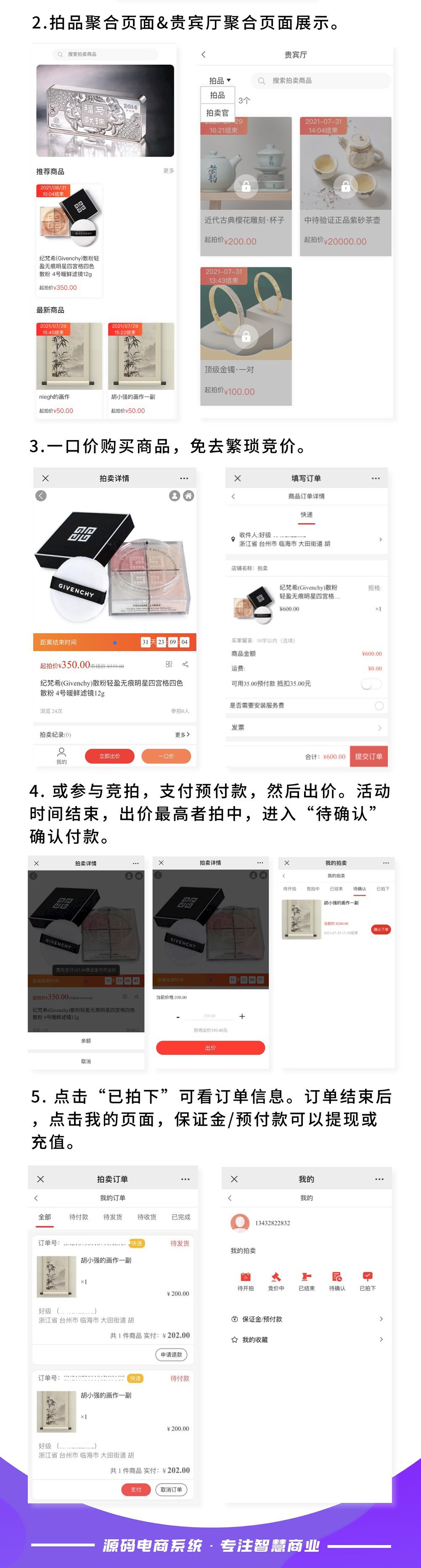 拍卖：竞拍销售高成交 拍卖社交新零售