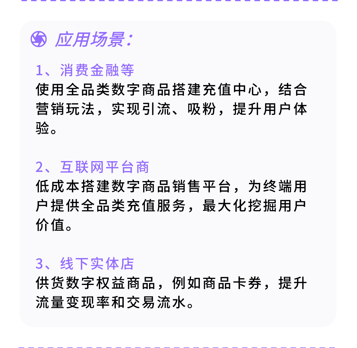 卡券资源：应用多种营销场景，帮助企业进行全渠道营销覆盖_华青创新智慧商业 : 文章标题-5