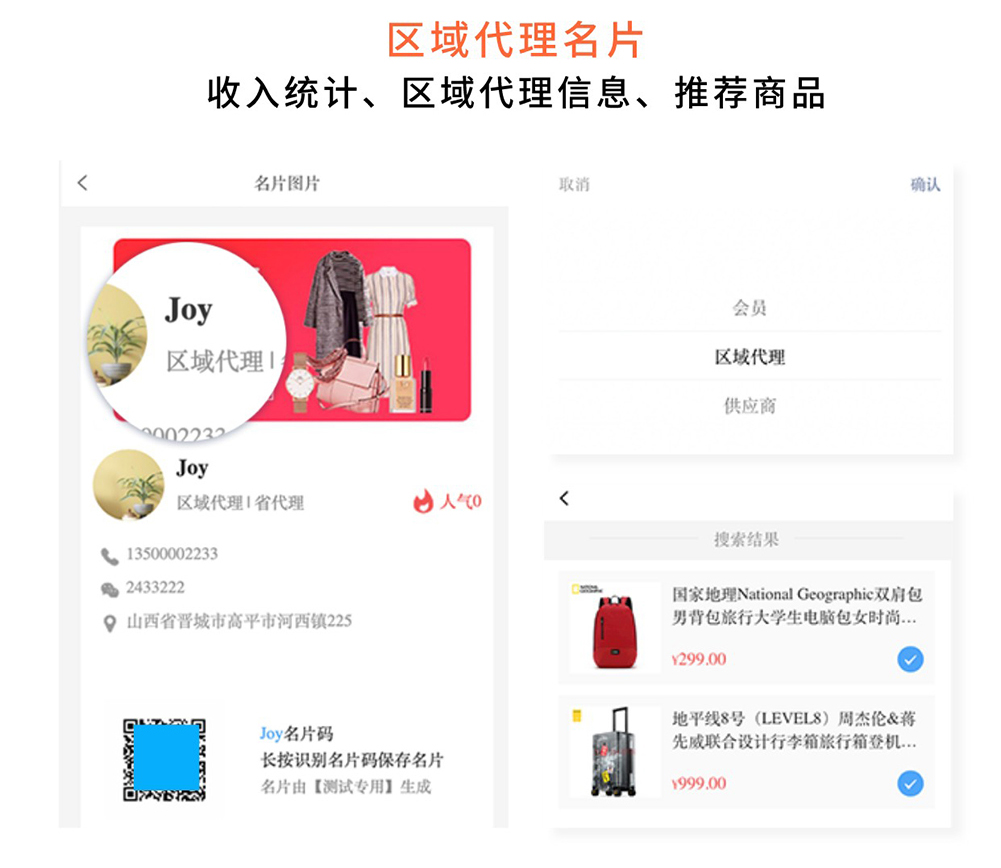 商城名片：多角色智能名片 造超级IP人设_华青创新智慧商业