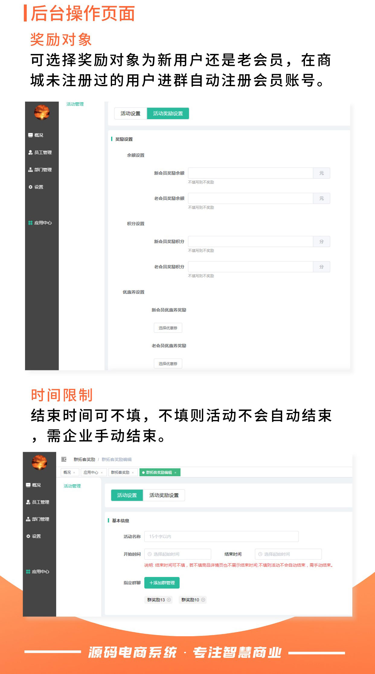 群拓客奖励：自动奖励进群会员（必须配合群拓客插件使用）_华青创新智慧商业
