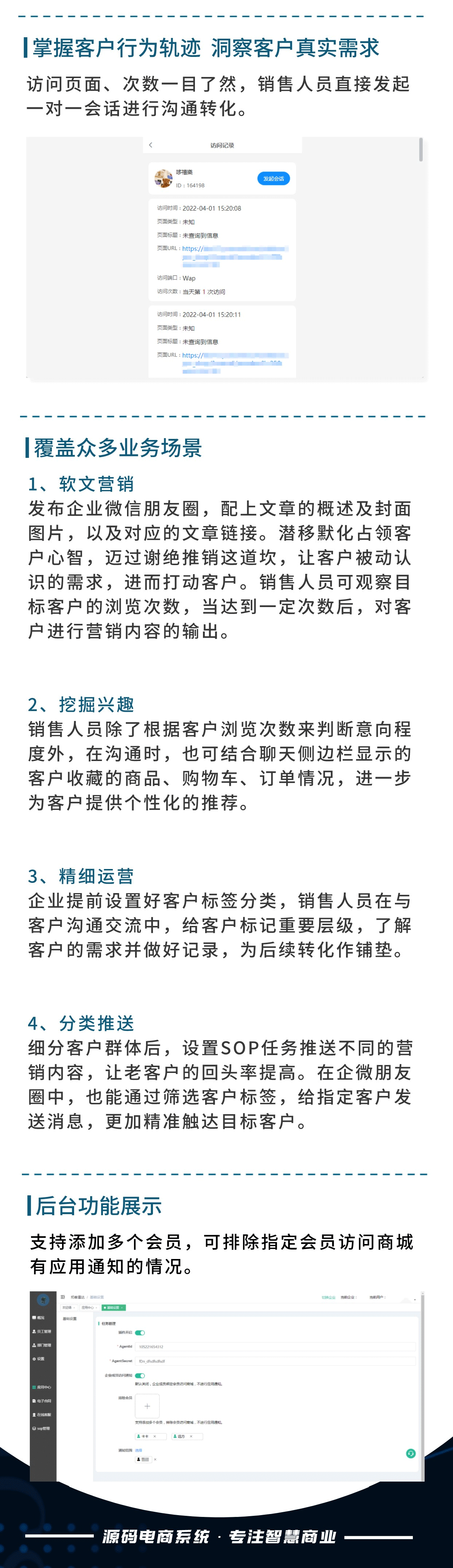 拓客雷达：精准捕获意向客户（必须基于企业微信使用）_华青创新智慧商业