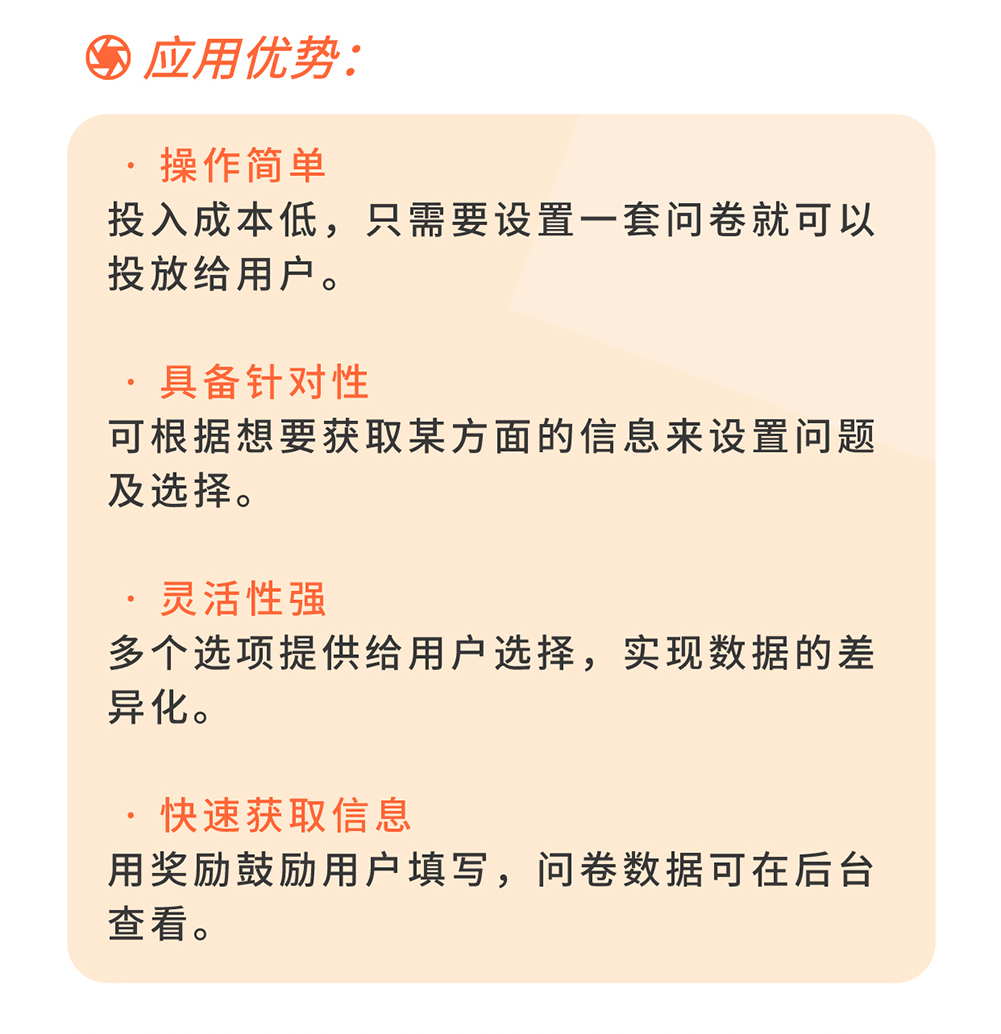 问卷调查：制定调查问券 收集会员信息_华青创新智慧商业