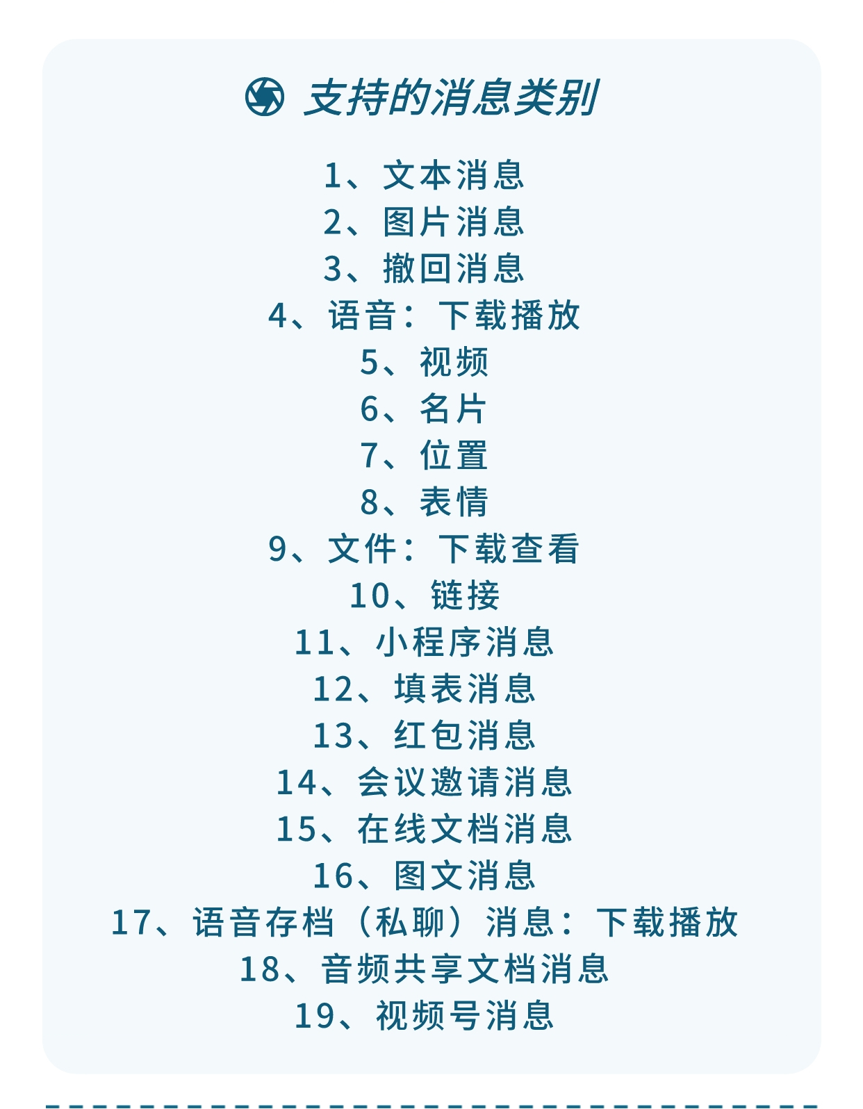 企业微信会话内容存档:存档内容在线查阅(需额外购买企业微信会话存档服务)_华青创新智慧商业 : 文章标题-4 企业微信会话内容存档:存档内容在线查阅(需额外购买企业微信会话存档服务)_华青创新智慧商业
