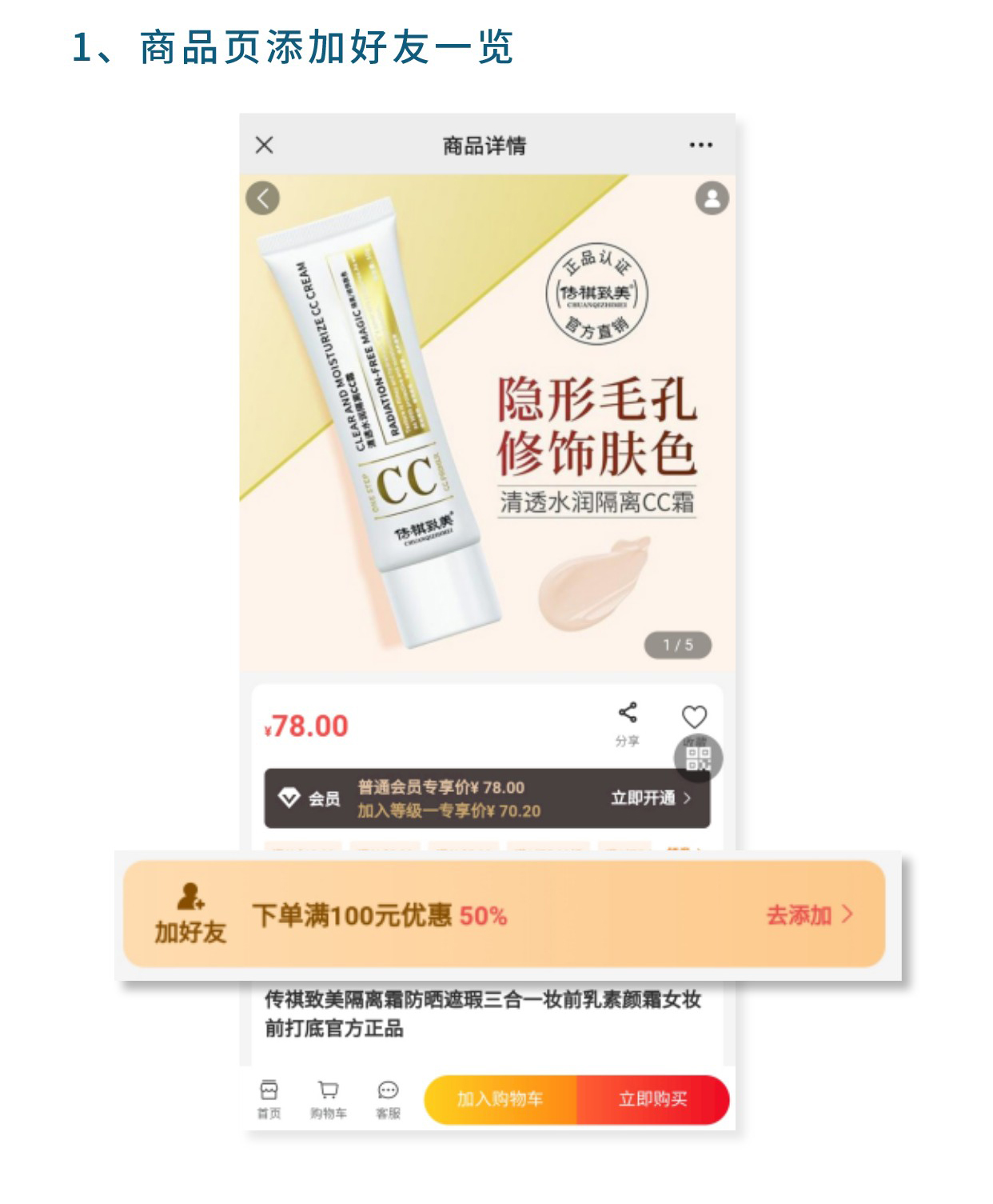 让利涨粉：引导客户添加成员，转化为私域资源（必须基于企业微信使用）_华青创新智慧商业