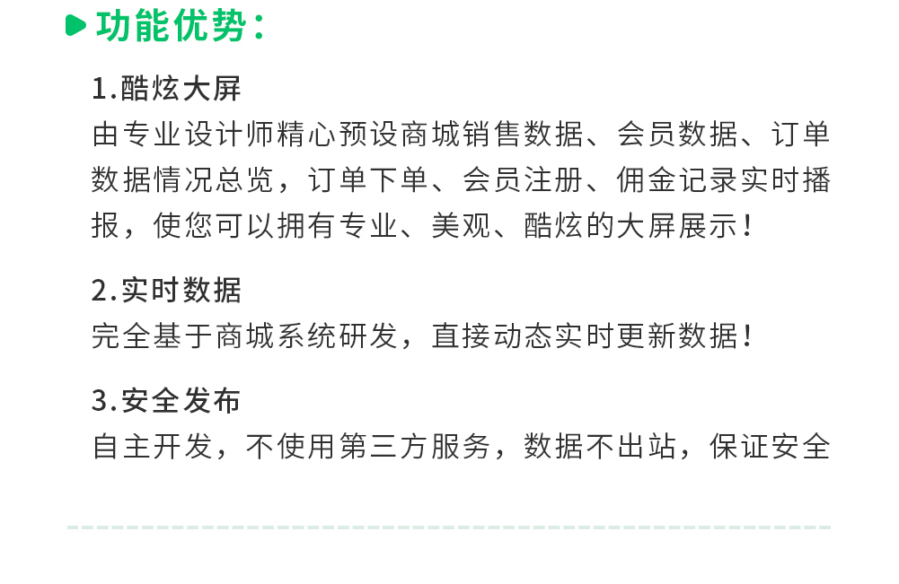 数据大屏（固定样式）：一站式数据可视化展示平台_华青创新智慧商业