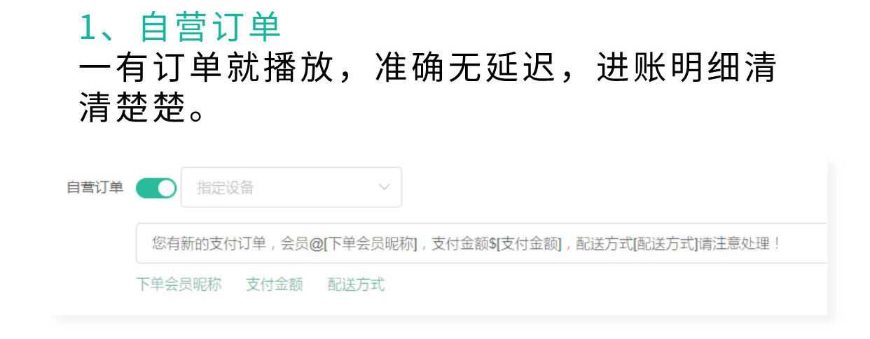 云喇叭YQ版：语音播报通知提醒（支持平台、O2O门店使用）_华青创新智慧商业